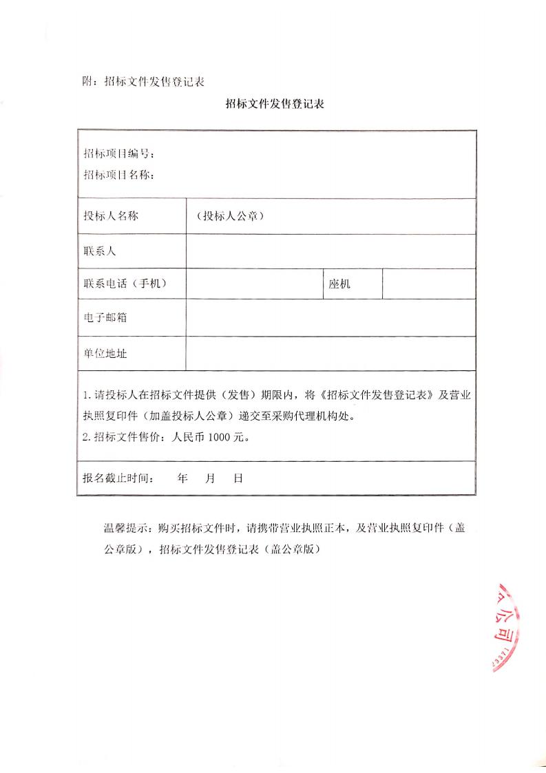 招标公告_02.jpg