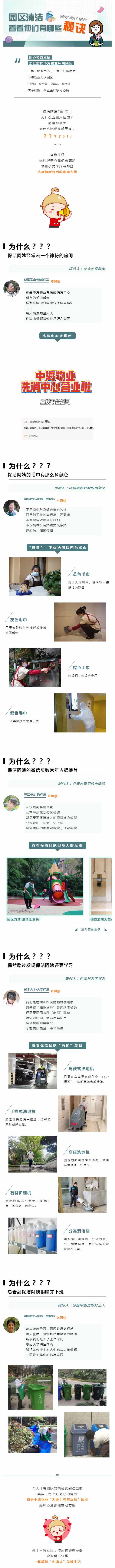 环境篇丨那些藏在重庆中海社区里的秘密_壹伴长图1.jpg