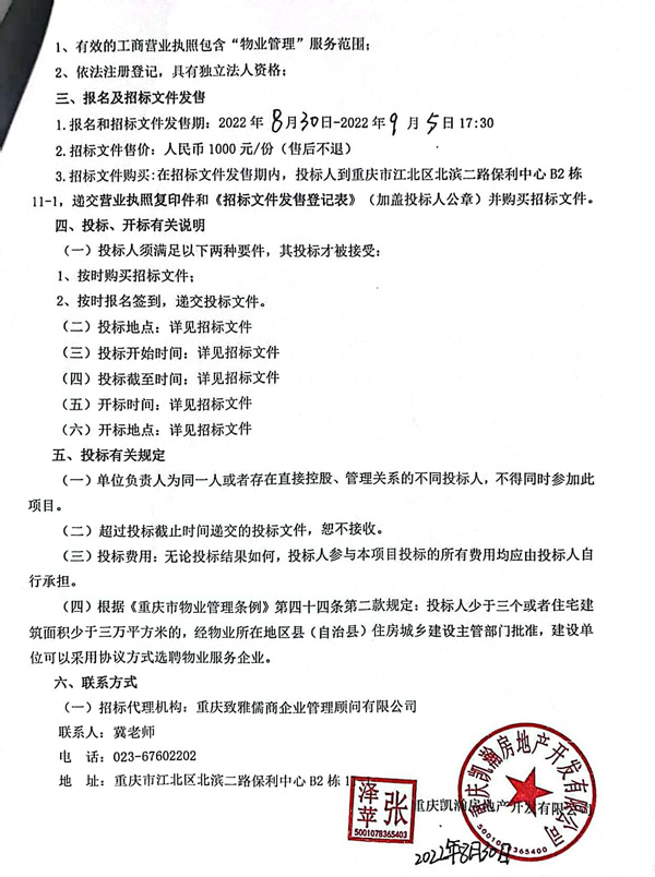 第2页-3.JPG