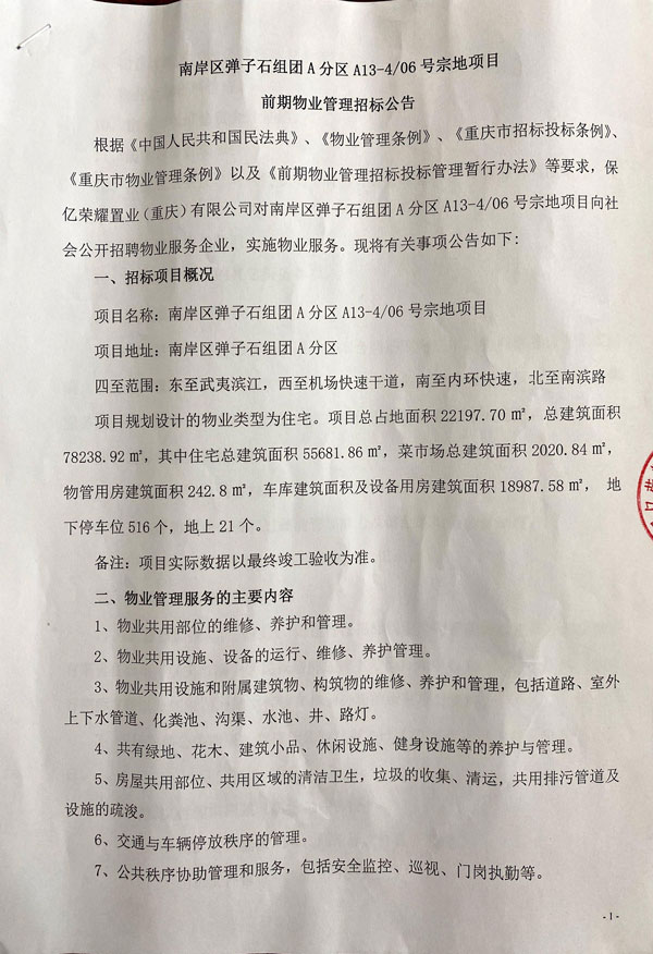 第1页-2.JPG