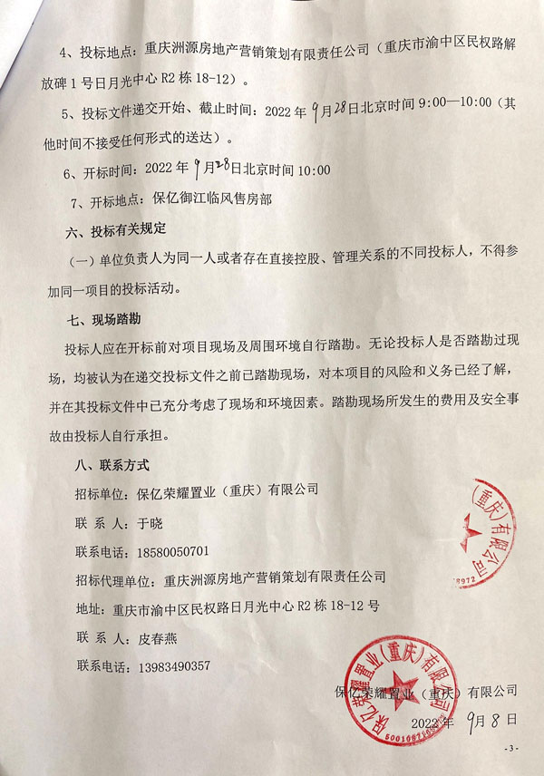 第3页-4.JPG