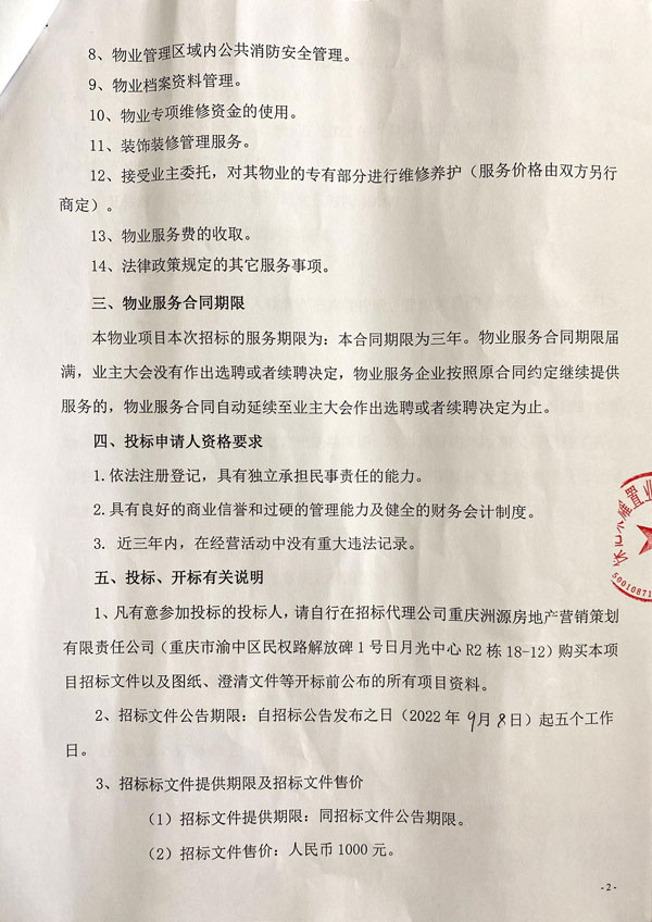 第2页-3.JPG
