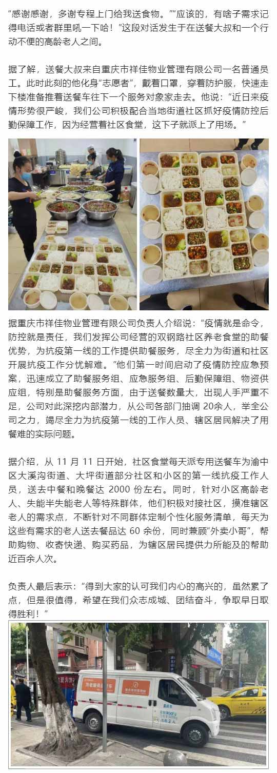 危难之际显身手--社区食堂“助餐”忙_壹伴长图1.jpg