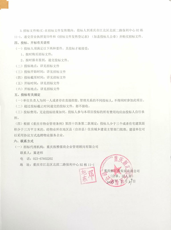 经开博睿庭人才公寓L29L32L33地块(1)-00000004.jpg