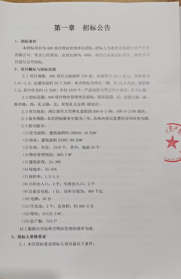 微信图片_20230731150815-1.jpg