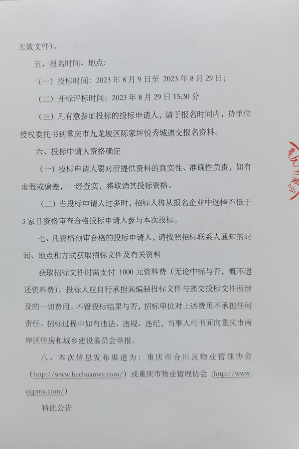 微信图片_20230820115903-1.jpg