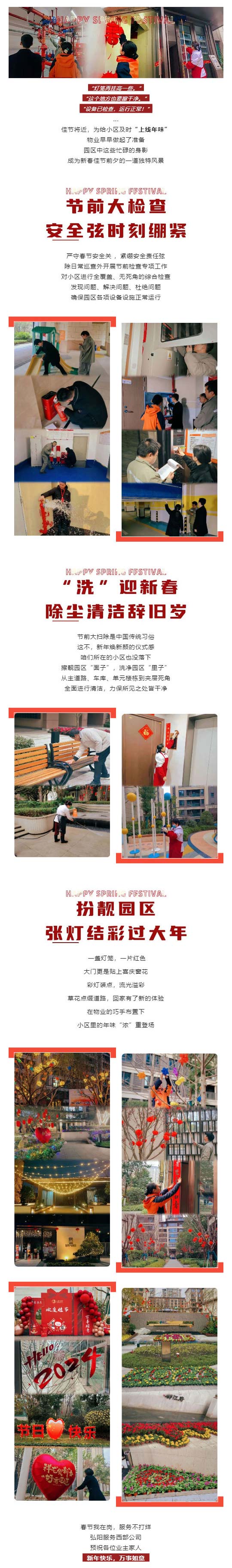 花式迎新春，年味上线ING_壹伴长图1.jpg