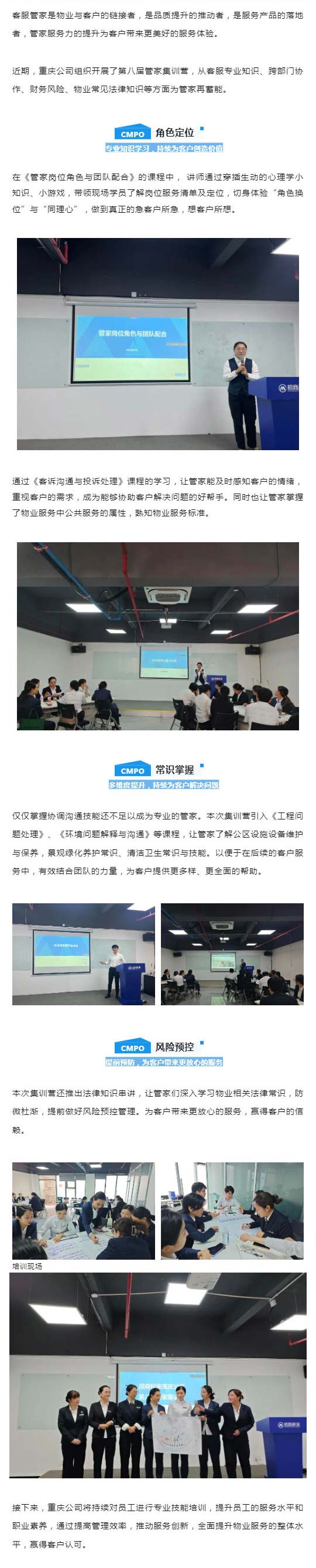 管家集训营｜积蓄“TA”力量-赋能美好生活_壹伴长图1.jpg