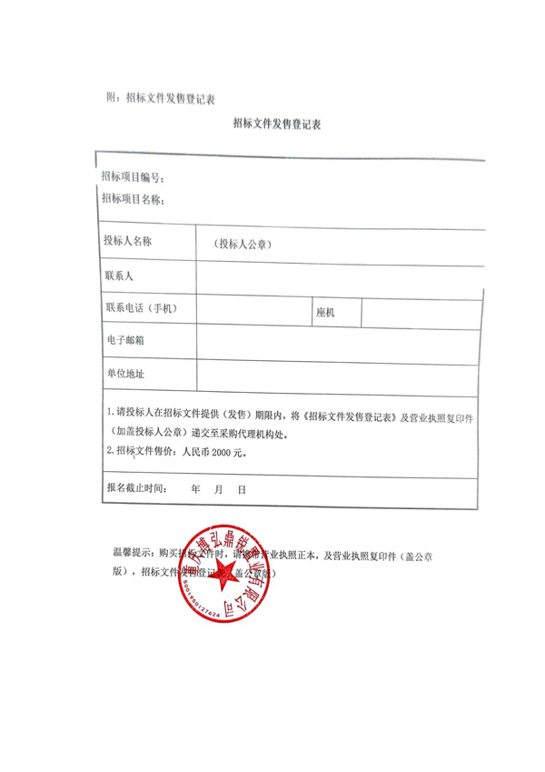 陕建，招标公告_03.jpg