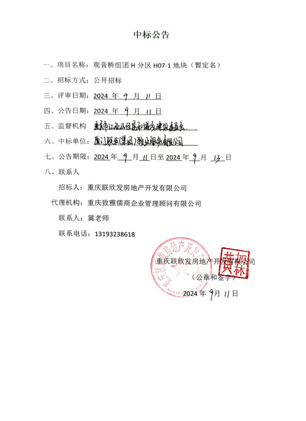 微信图片_20240911162028-1.jpg