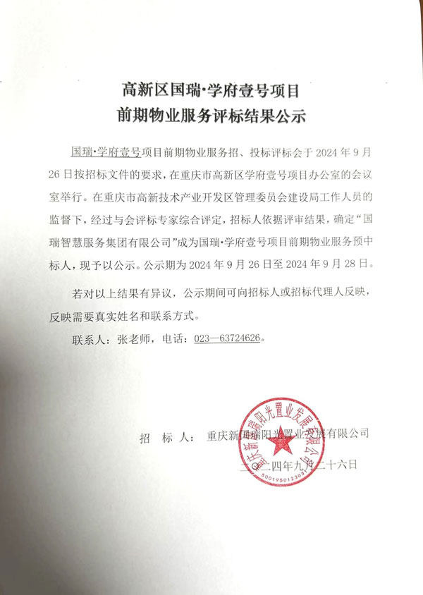 微信图片_20240926175745-1.jpg