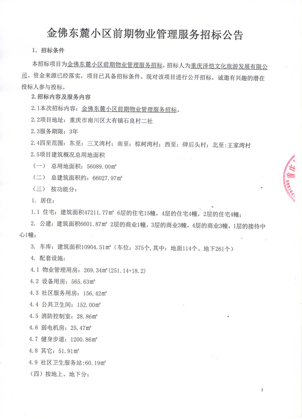 微信图片_20241008164420-1.jpg