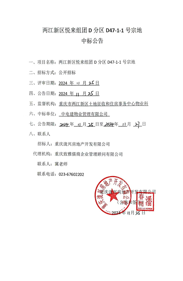 微信图片_20241125165259-1.jpg
