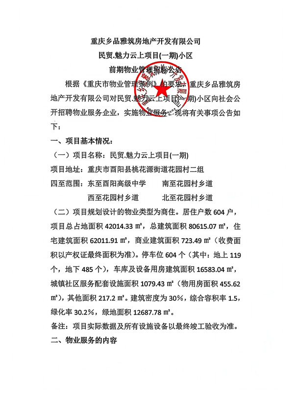 扫描全能王-2024-12-13-14.37(1)_00.jpg