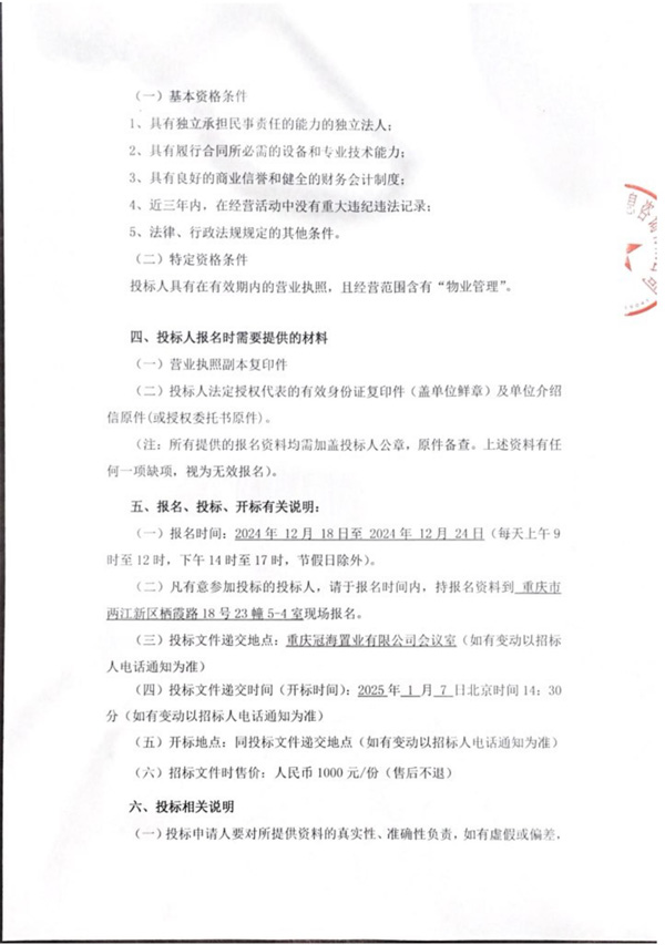公告_02.jpg