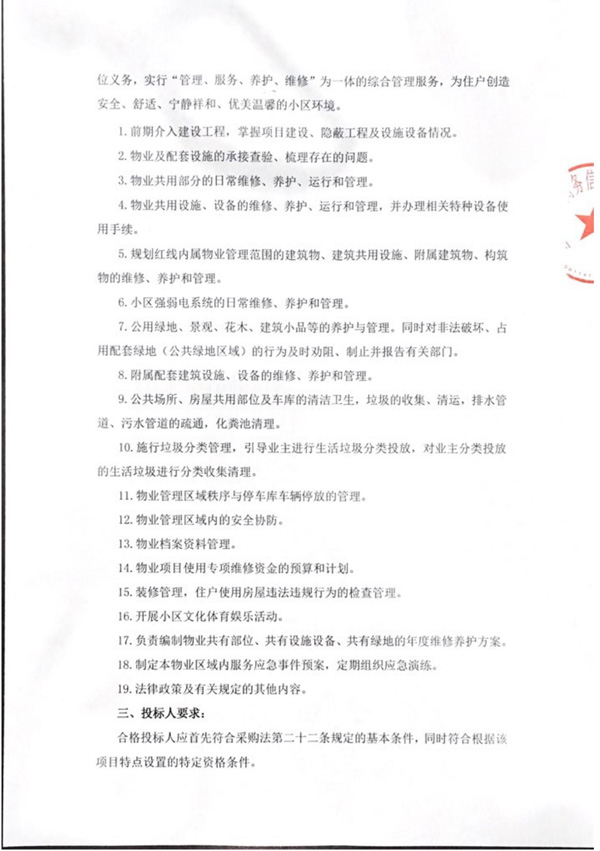 公告_01.jpg