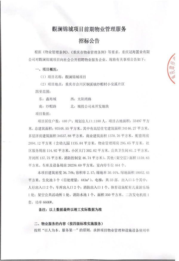 公告_00.jpg
