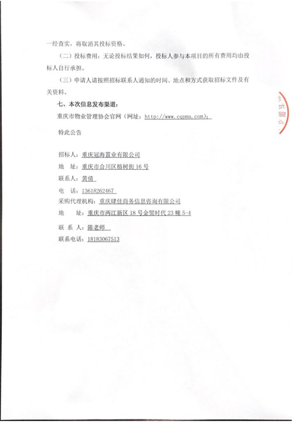 公告_03.jpg