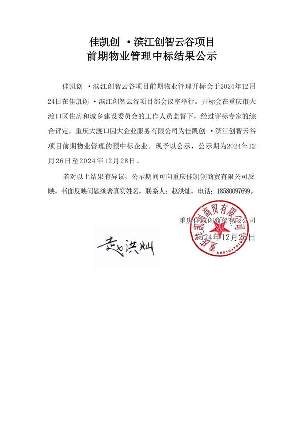 扫描全能王_2024-12-25_10.jpg