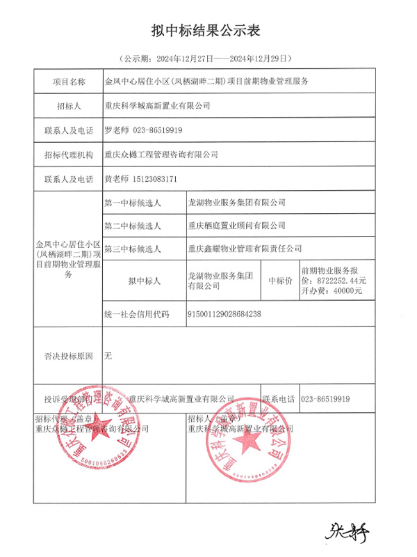 微信图片_20241227094928-1.jpg