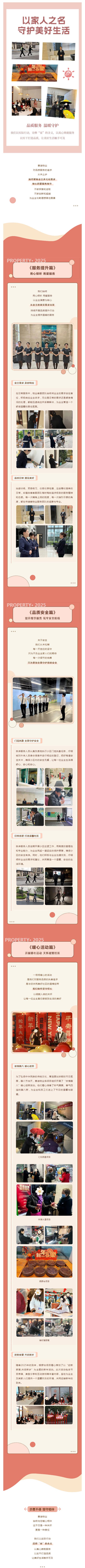 以家人之名-守护美好生活_壹伴长图1.jpg
