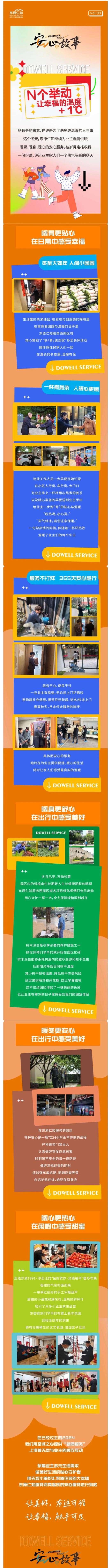安心故事｜N个举动-让幸福的温度-+-1℃_壹伴长图1.jpg