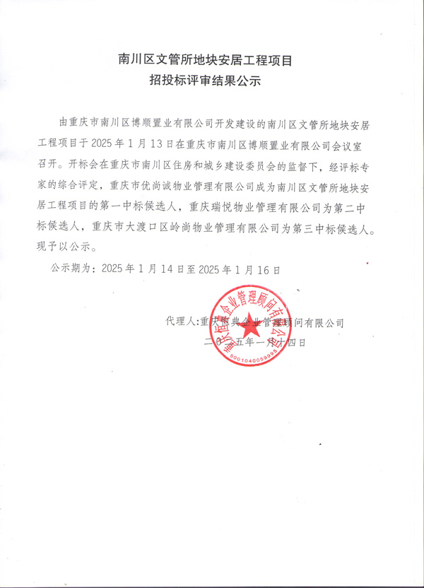 微信图片_20250114095457-1.jpg