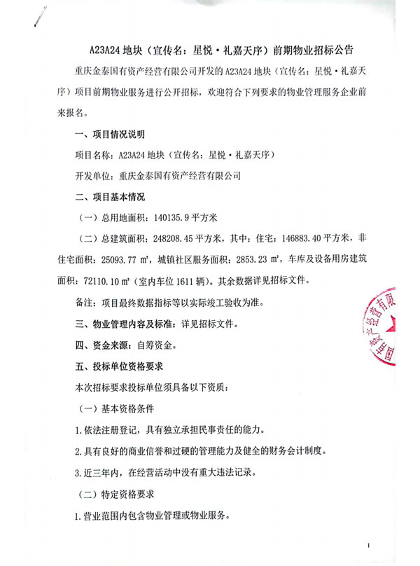 礼嘉天序-挂网_00.jpg