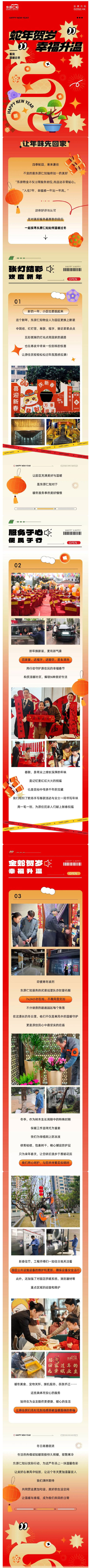 暖冬守护•让每扇窗户都透出幸福温度_壹伴长图1.jpg