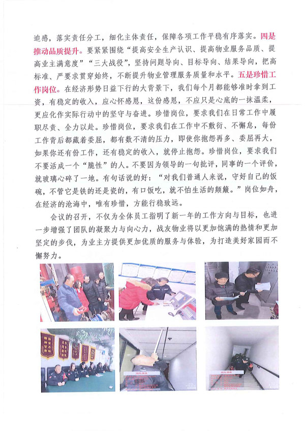 战友物业_01.jpg