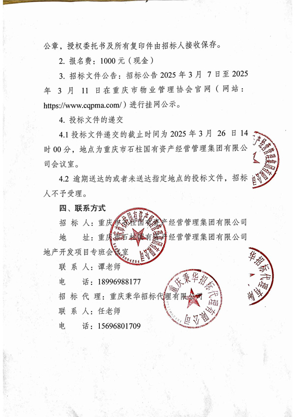 招标公告_01.jpg