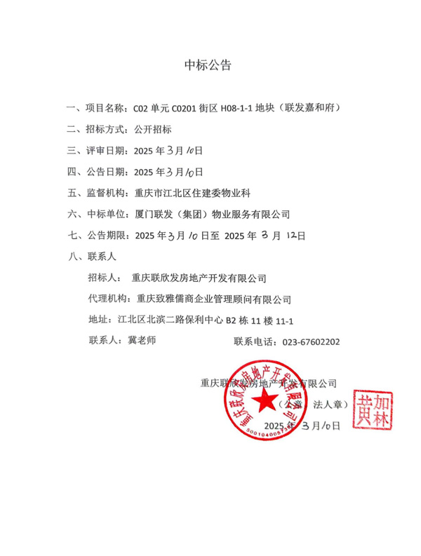 扫描文件_20250310_152828_00.jpg