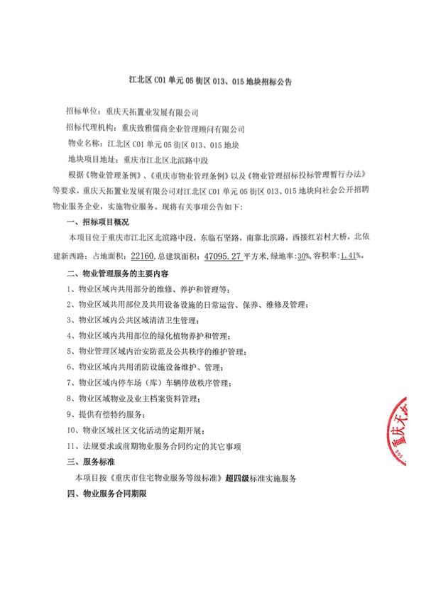 1_扫描文件_20250312_102154_02.jpg