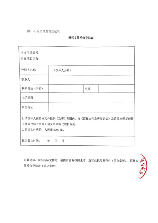 1_扫描文件_20250312_102154_05.jpg