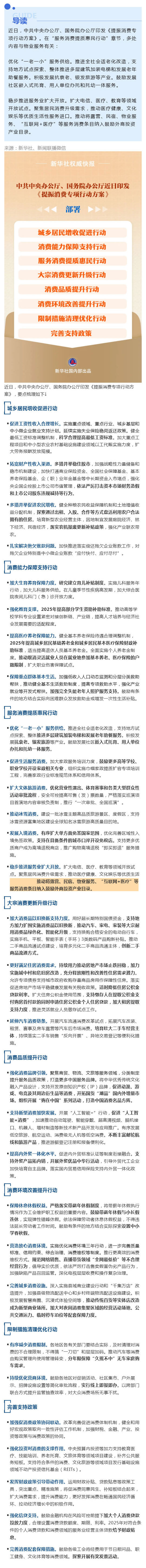 关注！物业服务被纳入鼓励外商投资产业目录_壹伴长图1.jpg