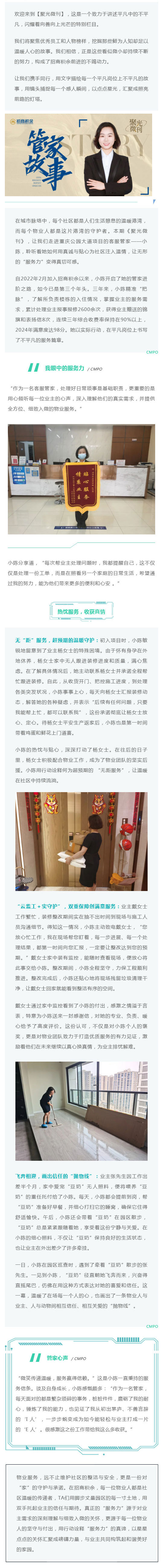 聚光微刊-_-从“I人”到“E人”的管家进阶之路_壹伴长图1.jpg