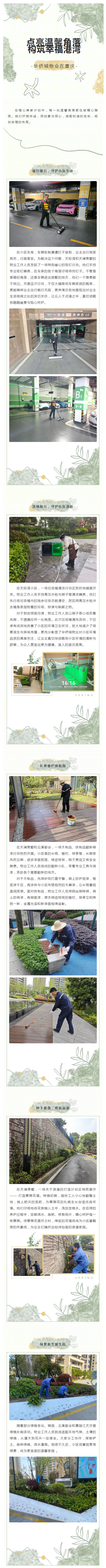 橙心美家计划丨点亮温馨角落，构筑幸福港湾_壹伴长图1.jpg