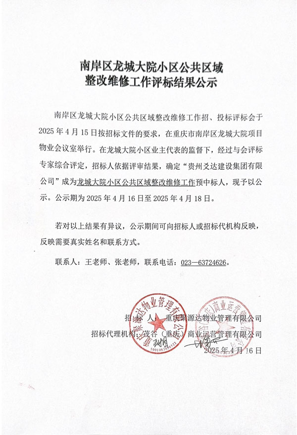南岸区龙城大院小区公共区域_01.jpg
