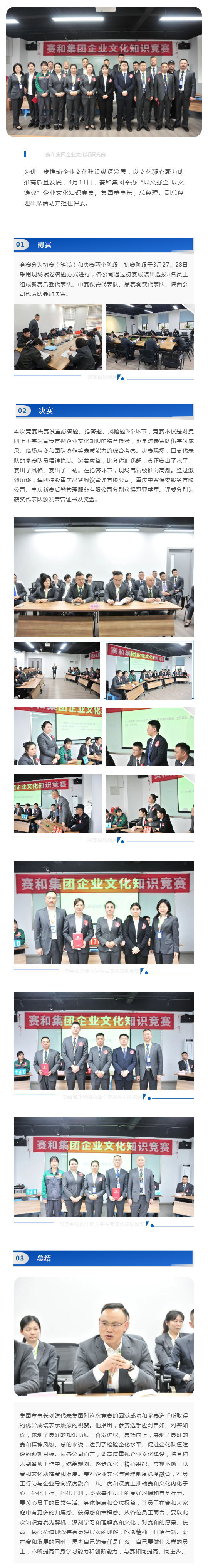 以文强企-以文铸魂_壹伴长图1.jpg