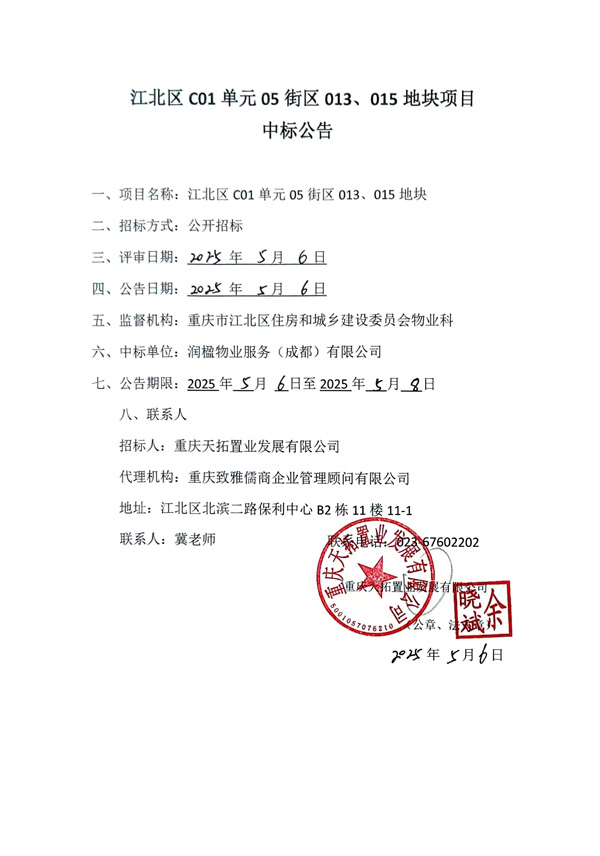 微信图片_20250506173459-1.jpg