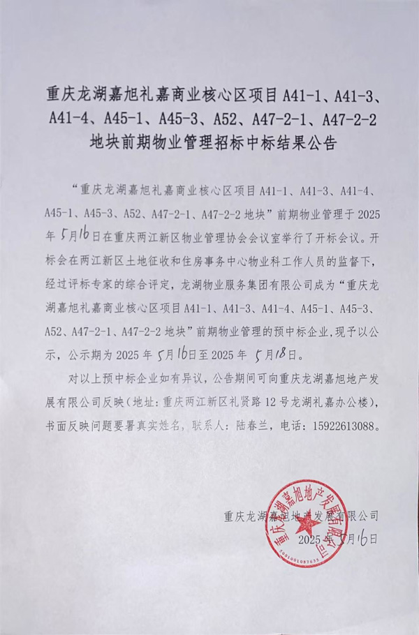 微信图片_20250516150346-1.jpg