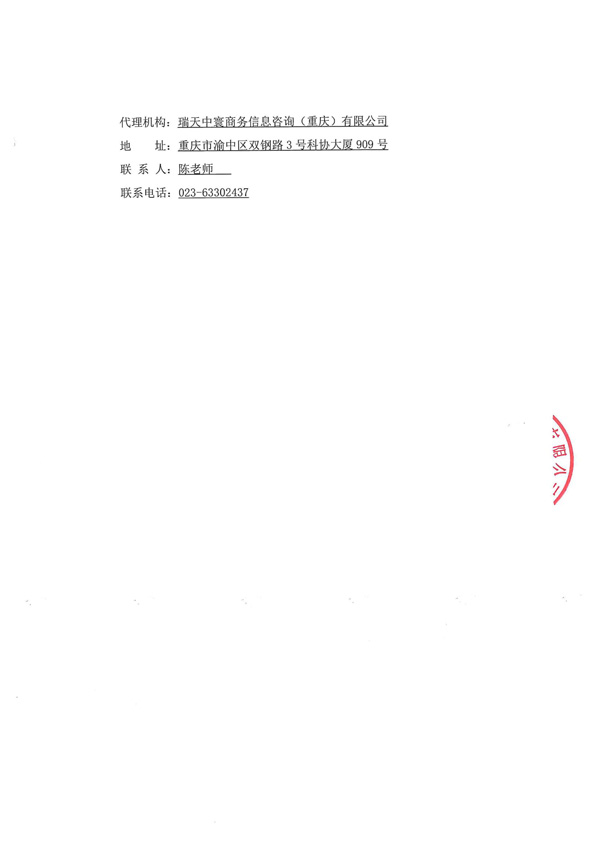 招标公告1_03.jpg