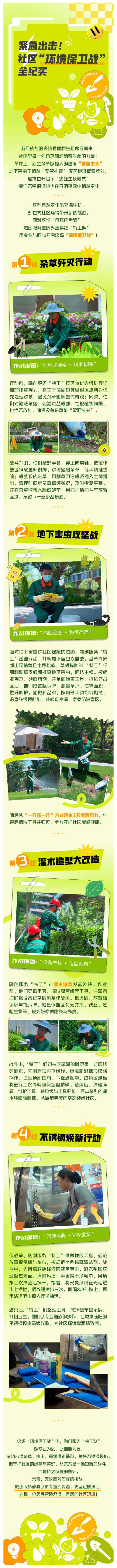 融创服务：紧急出.jpg