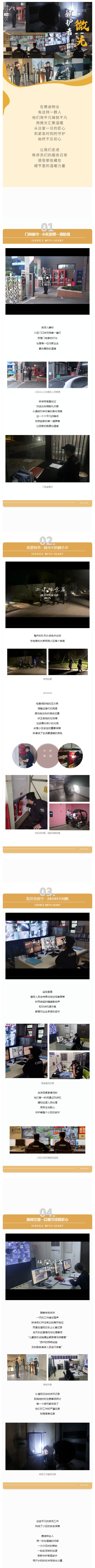 微光守护者·夜幕下的温暖瞬间_壹伴长图1.jpg