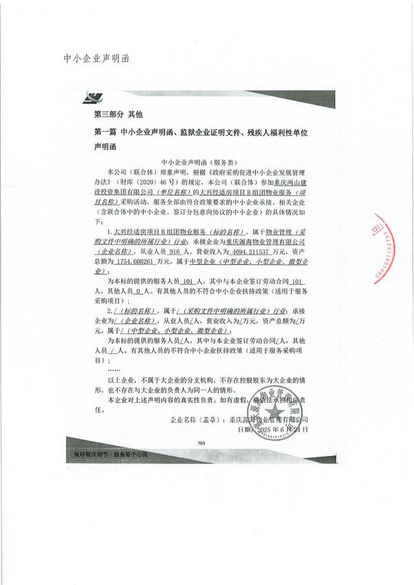 中标（成交）结果公告_02.jpg