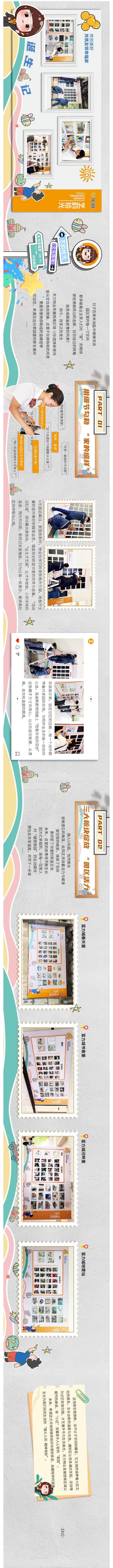 U乐庭生长札记-_--从每1㎡开始，构建邻里更亲密_..jpg
