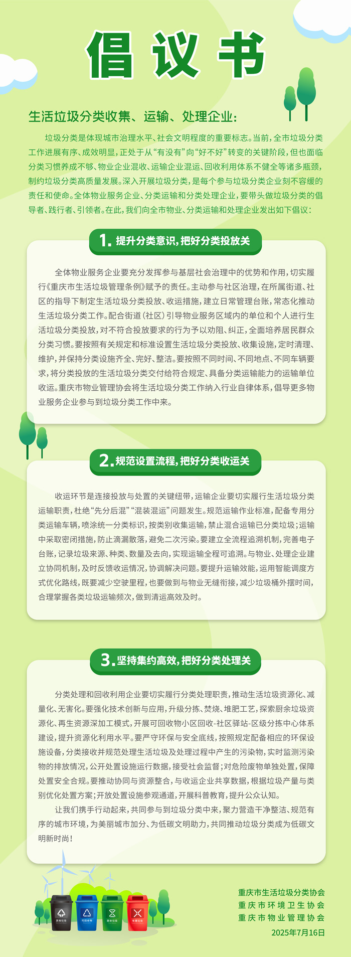 微信图片_20250717151544.jpg
