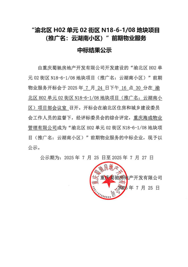 微信图片_20250725165001-1.jpg