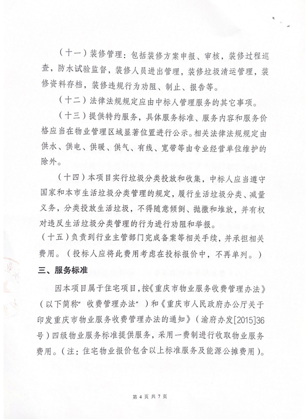 公告_04.jpg