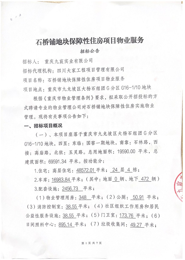公告_01.jpg